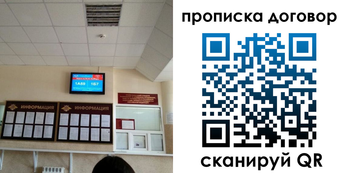 временная регистрация гарантия в Феодосии